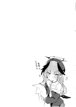 Page 16 of Hoshuu Jugyoubu Seikatsu Kiroku