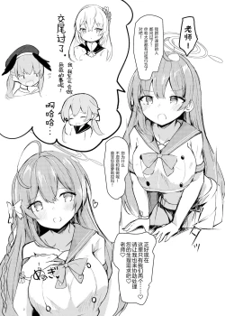 Page 24 of Hoshuu Jugyoubu Seikatsu Kiroku