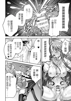 Page 10 of Choukou Shinki IxsealTHE COMIC 07