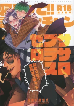 Page 1 of SasaRo Plus Zero