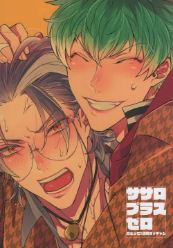 Page 22 of SasaRo Plus Zero