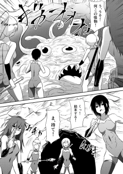 Page 10 of Sakimori Haiboku Harami Doreika