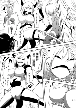 Page 2 of Sakimori Haiboku Harami Doreika