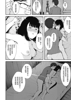 Page 14 of Chie-chan wa Zutto Boku no Koibito