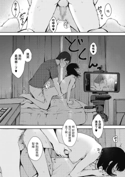 Page 18 of Chie-chan wa Zutto Boku no Koibito