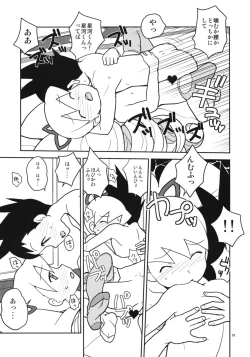 Page 18 of Luna to Subaru no Amagami Daisakusen