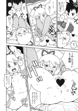 Page 19 of Luna to Subaru no Amagami Daisakusen