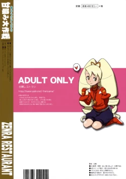 Page 27 of Luna to Subaru no Amagami Daisakusen