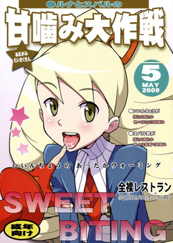 Download Luna to Subaru no Amagami Daisakusen