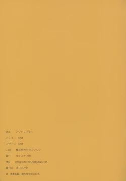 Page 19 of ANDIRAtor!