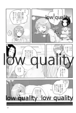 Page 6 of お姫様のおやつ