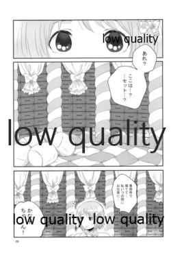 Page 8 of お姫様のおやつ