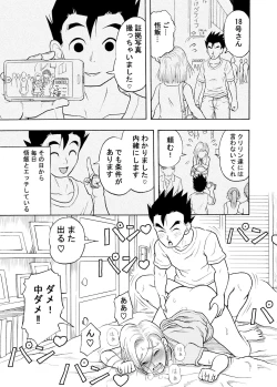 Page 10 of 18-gou NTR Nakadashi on Parade