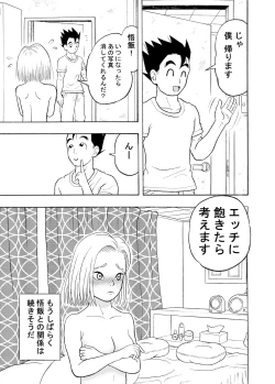 Page 30 of 18-gou NTR Nakadashi on Parade