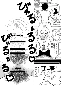 Page 20 of 18-gou NTR Nakadashi on Parade 2