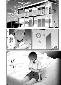 Page 18 of Manatsu no Chigiri ~ Tawamure ni Yogosareta Mizugi no Shita no Seiso Hada