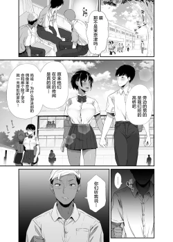 Page 9 of Manatsu no Chigiri ~ Tawamure ni Yogosareta Mizugi no Shita no Seiso Hada