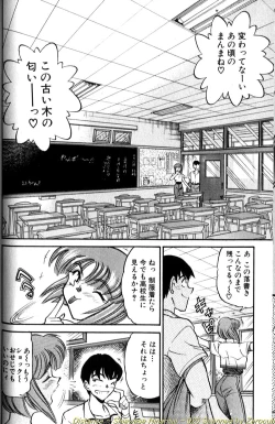 Page 49 of Shiawase Ni Naritai