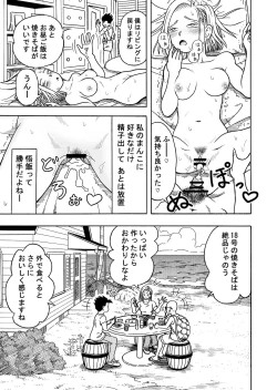Page 13 of 18-gou NTR Nakadashi on Parade 3