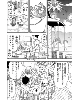 Page 26 of 18-gou NTR Nakadashi on Parade 3