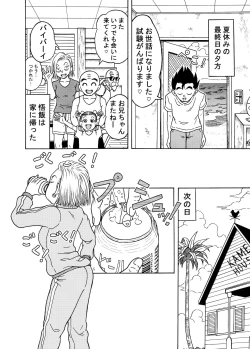 Page 32 of 18-gou NTR Nakadashi on Parade 3