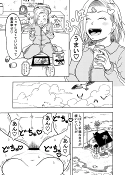 Page 33 of 18-gou NTR Nakadashi on Parade 3