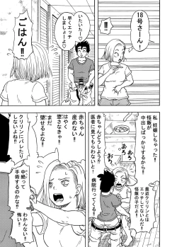 Page 37 of 18-gou NTR Nakadashi on Parade 3