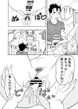 Page 42 of 18-gou NTR Nakadashi on Parade 3