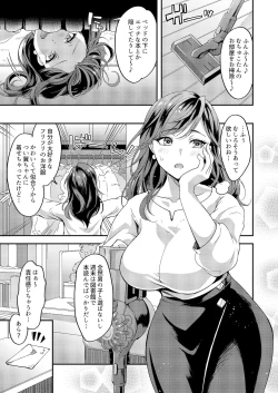 Page 2 of Futanari Mama to Josou Musuko