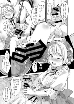 Page 6 of Futanari Mama to Josou Musuko