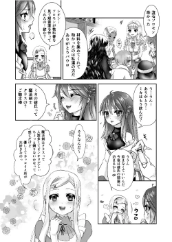 Page 7 of Otokonoko Majo no Curriculum 3 Biyaku