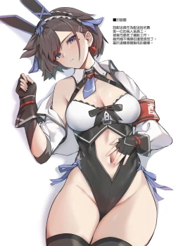 Page 16 of Haitatsu Bunny Girl - Delivery Bunny Girl