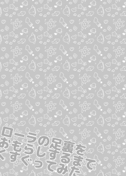 Page 13 of Laura no Ashiura o Omorashi suru made Kusugutte mita