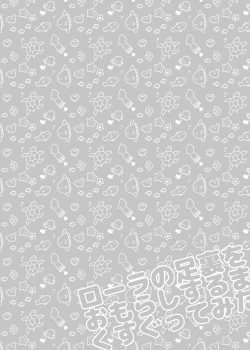 Page 2 of Laura no Ashiura o Omorashi suru made Kusugutte mita