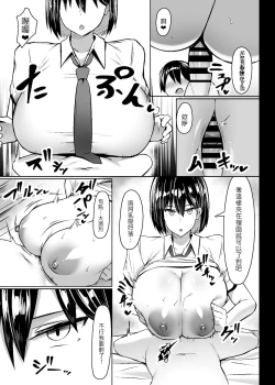 Page 6 of Bakunyuu Deka Onna no Gyakushuu | 爆乳巨女的反擊