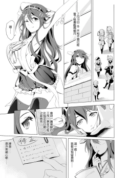 Page 11 of Haruna no Sakura