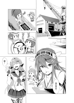 Page 15 of Haruna no Sakura