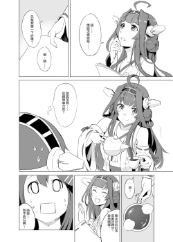 Page 28 of Haruna no Sakura