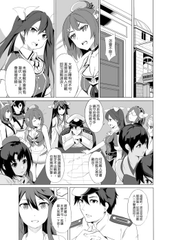 Page 31 of Haruna no Sakura