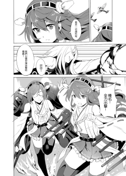 Page 34 of Haruna no Sakura