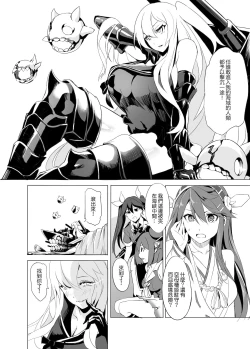 Page 38 of Haruna no Sakura