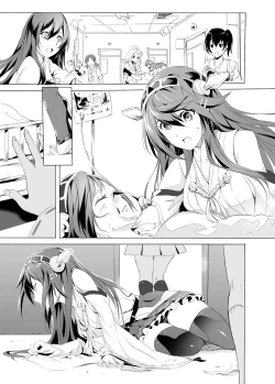Page 3 of Haruna no Sakura