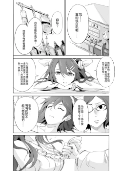 Page 44 of Haruna no Sakura