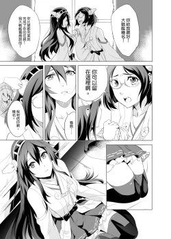 Page 45 of Haruna no Sakura