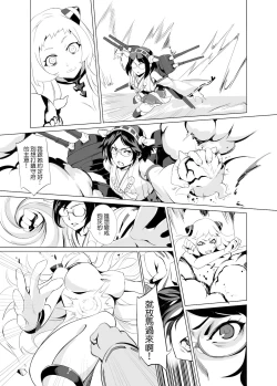 Page 57 of Haruna no Sakura