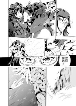 Page 58 of Haruna no Sakura