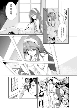 Page 5 of Haruna no Sakura