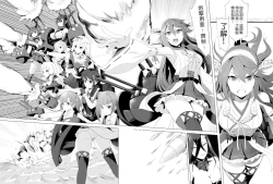 Page 64 of Haruna no Sakura