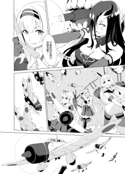 Page 67 of Haruna no Sakura