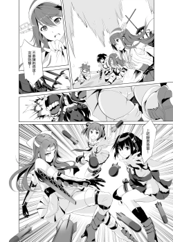 Page 71 of Haruna no Sakura